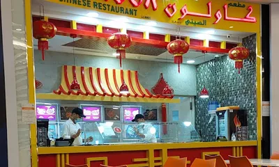 Thekawloon.com | Kawloon Chinese Restaurant, Abu Dhabi, UAE