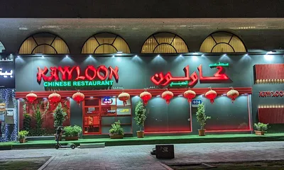 Thekawloon.com | Kawloon Chinese Restaurant, Abu Dhabi, UAE
